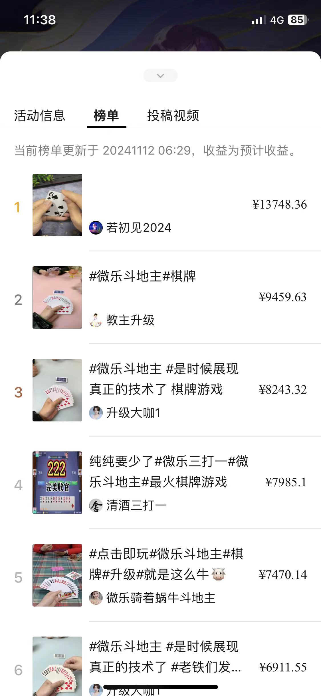 视频号创作者分成计划偏门类目,容易爆流,实拍内容简单易做【揭秘】