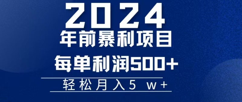 机票赚米每张利润在500-4000之间，年前超大的风口没有之一-奥博传媒