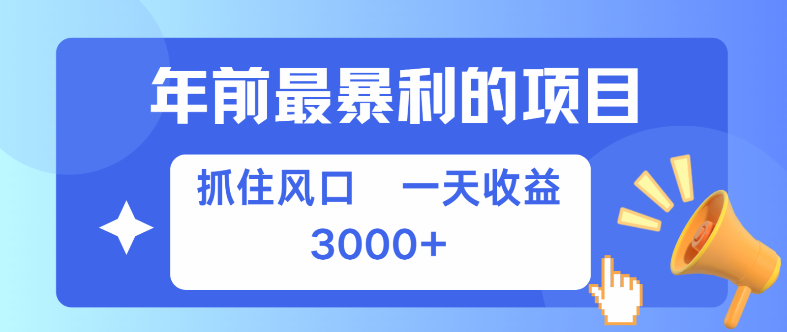 七天赚了2.8万，纯手机就可以搞，每单收益在500-3000之间，多劳多得-奥博传媒