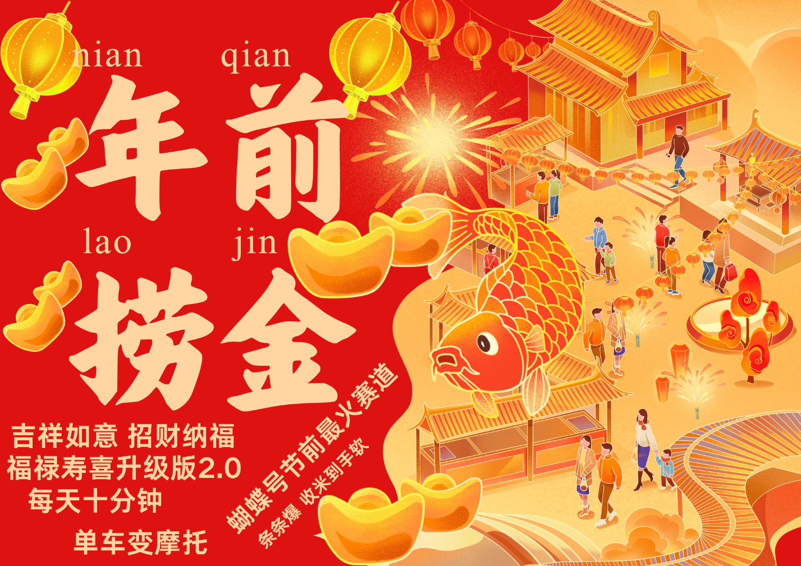 AI最新玩法 春节视频号中老年赛道爆款 年前做起来单车变摩托 招财纳福吉祥如意...-奥博传媒
