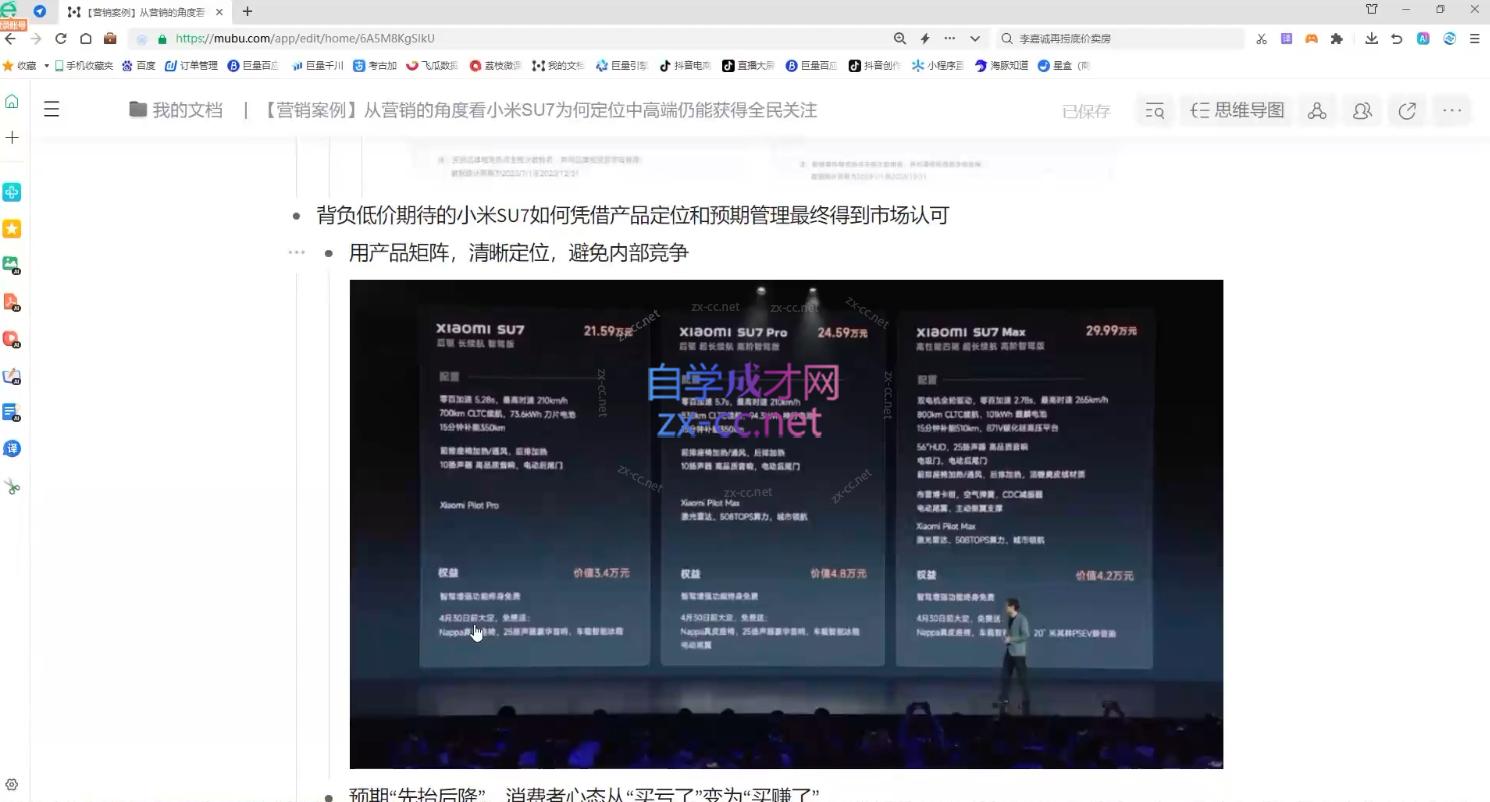 老A营销训练营(更新11月)-奥博传媒
